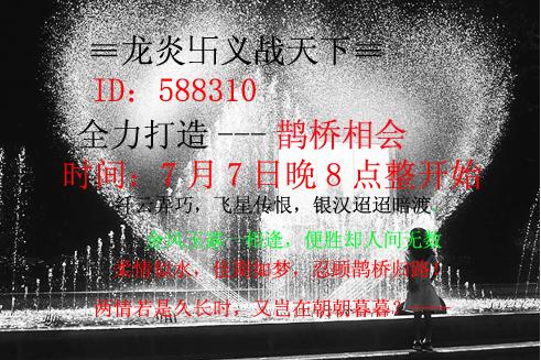 晚会宣传图片